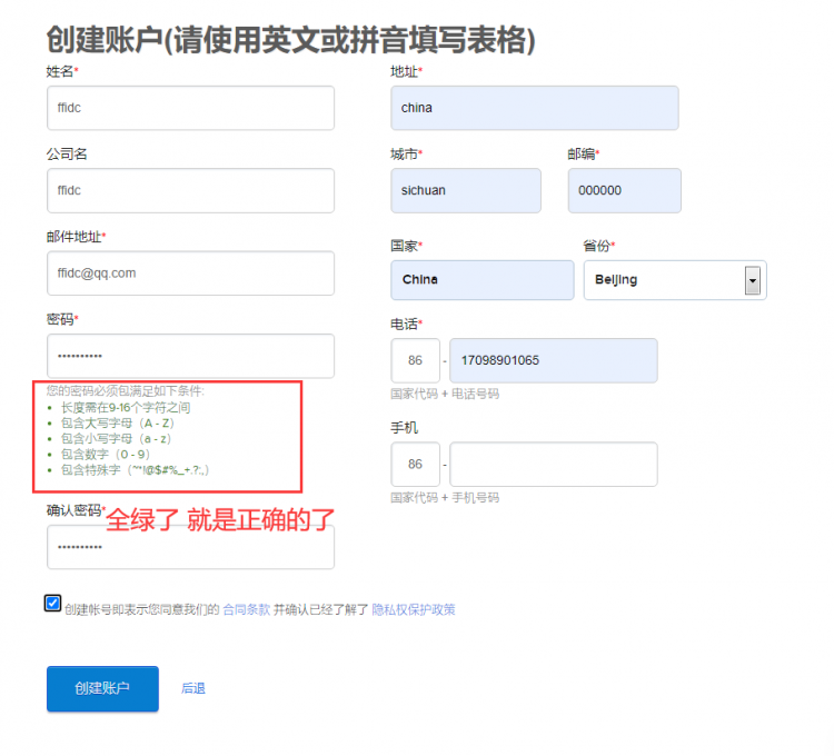 飞凤互联国际接口域名免认证注册 注册使用教程