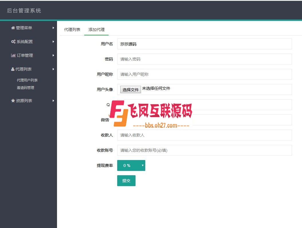 PHP视频传输打赏系统无错商业版源码 接入fastpay支付免挂机免对接 全开源无加密无授权 ... ...