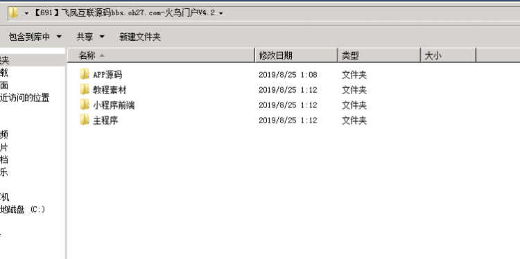 2019最新火鸟地方门户系统v4.2 全套完整版源码+原生APP源码+小程序源码+详细视频教程 ... ... ... ...