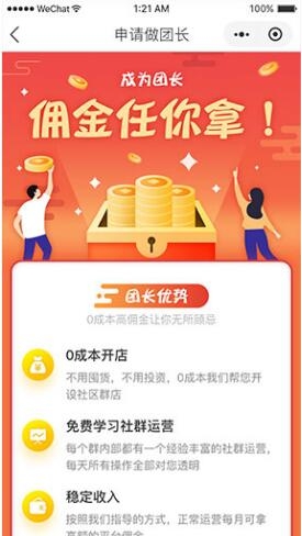 龙兵社区拼团社区团购 8.0.57 后台模块+前端小程序源码分享，新增后台团长总明细功能 ...