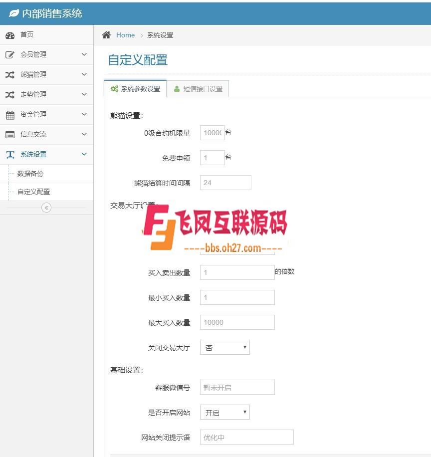 网友2000元Thinkphp内核请人二开的2019新版UI界面区块链蚂蚁魔盒矿机源码 可封装APP！ ... ...