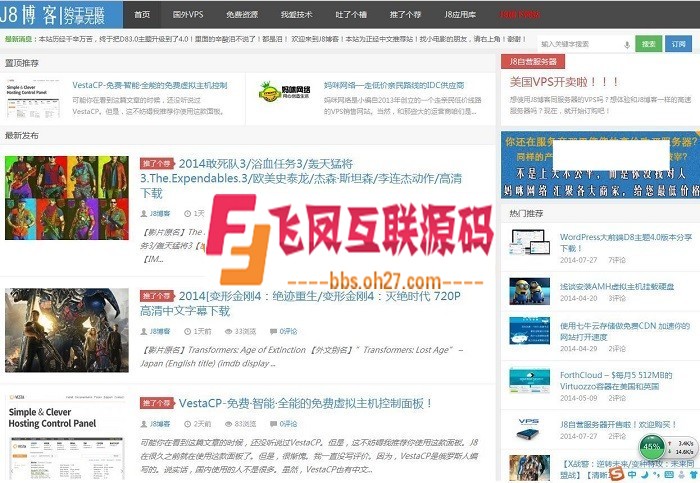 WordPress主题：可做新闻、vps评测、源码下载模板，用户可投稿