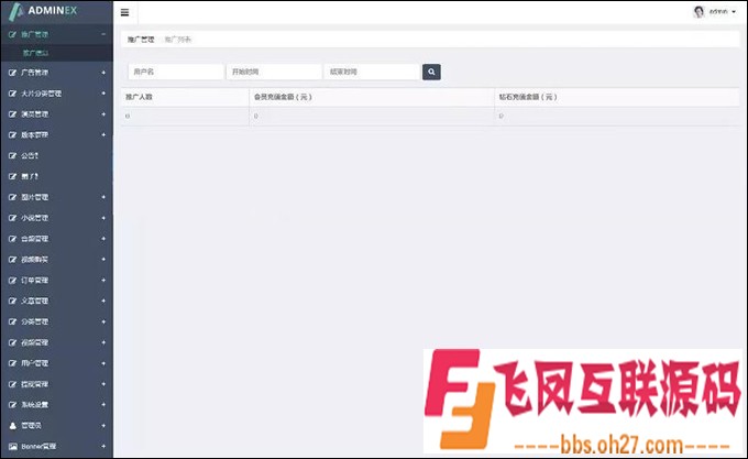 新增M3U8外链功能黄瓜视频源码番茄APP源码/短视频APP源码