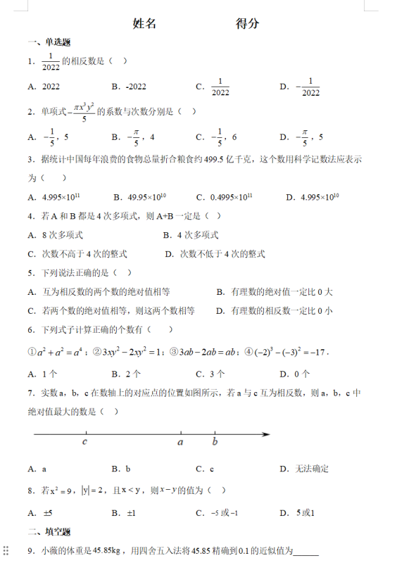 QQ20250731-004147.png