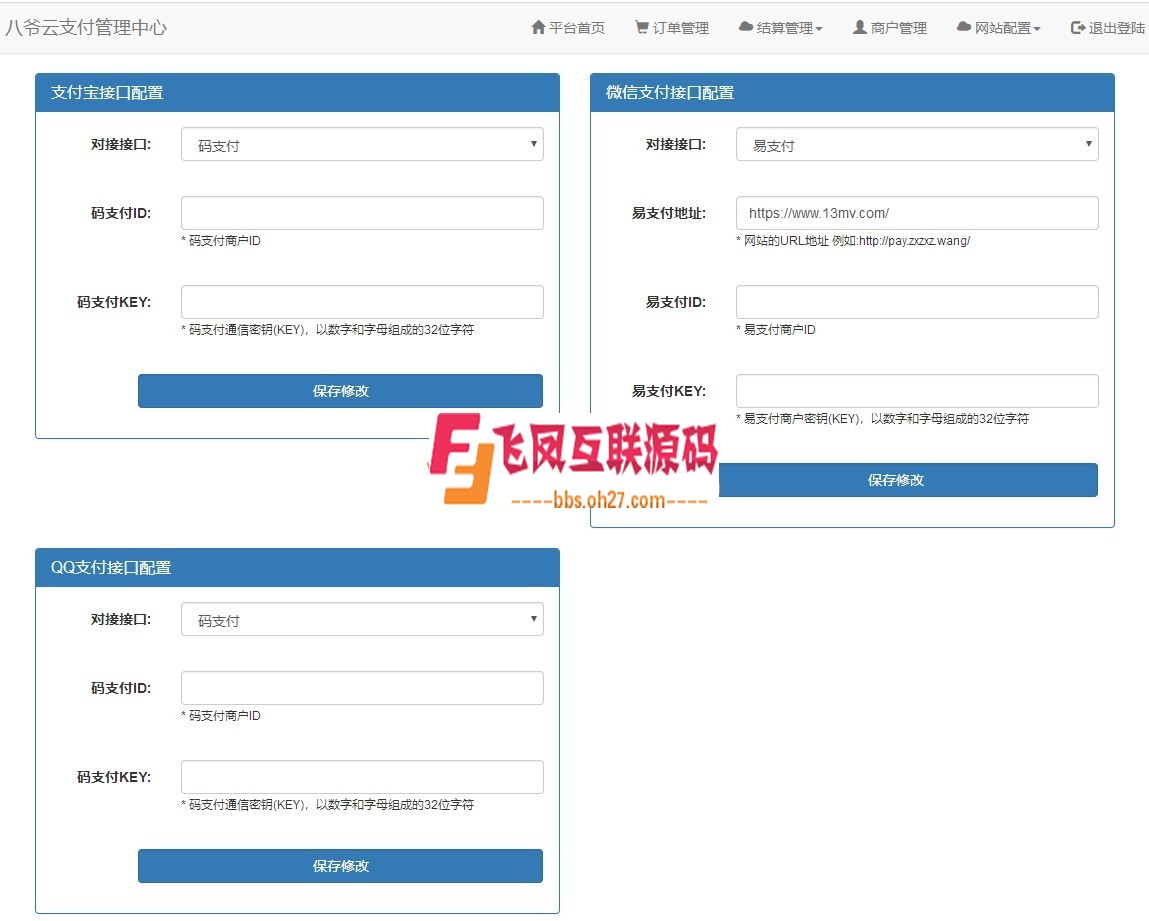 思狐云支付系统 第三方第四方免签约聚合支付源码,集成支付宝/微信支付免签约支付功能 ...