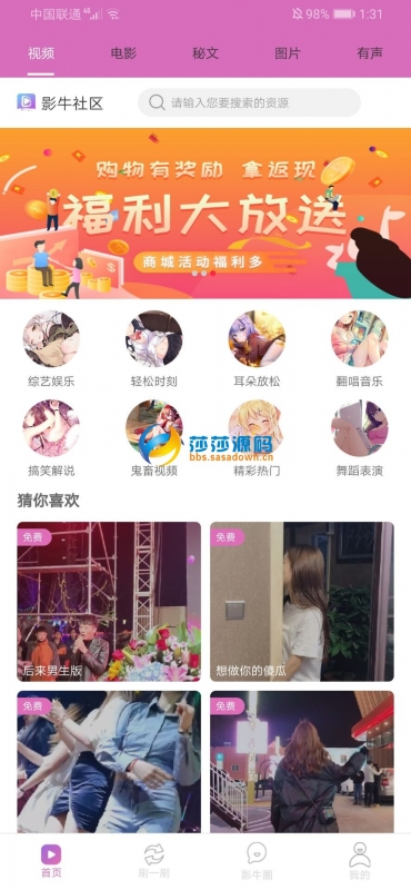 【原生仿黄瓜视频双端APP】2020首发高仿茄子番茄社区原生安卓苹果应用源码 ... ...