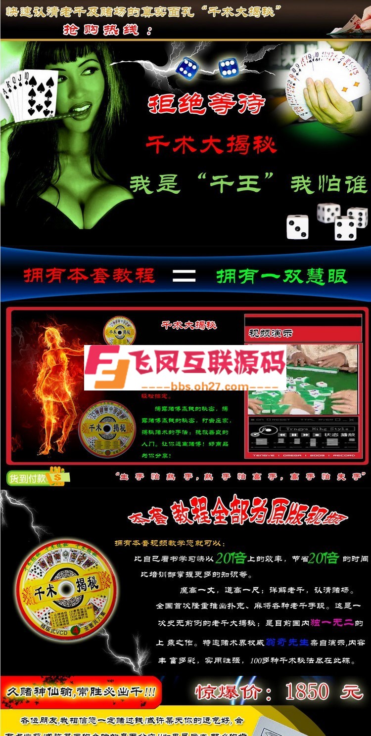 千金难买13种热门行业暴利竞价产品程序,精美单页网站均带后台+配置说明,暴利项目程序 ...