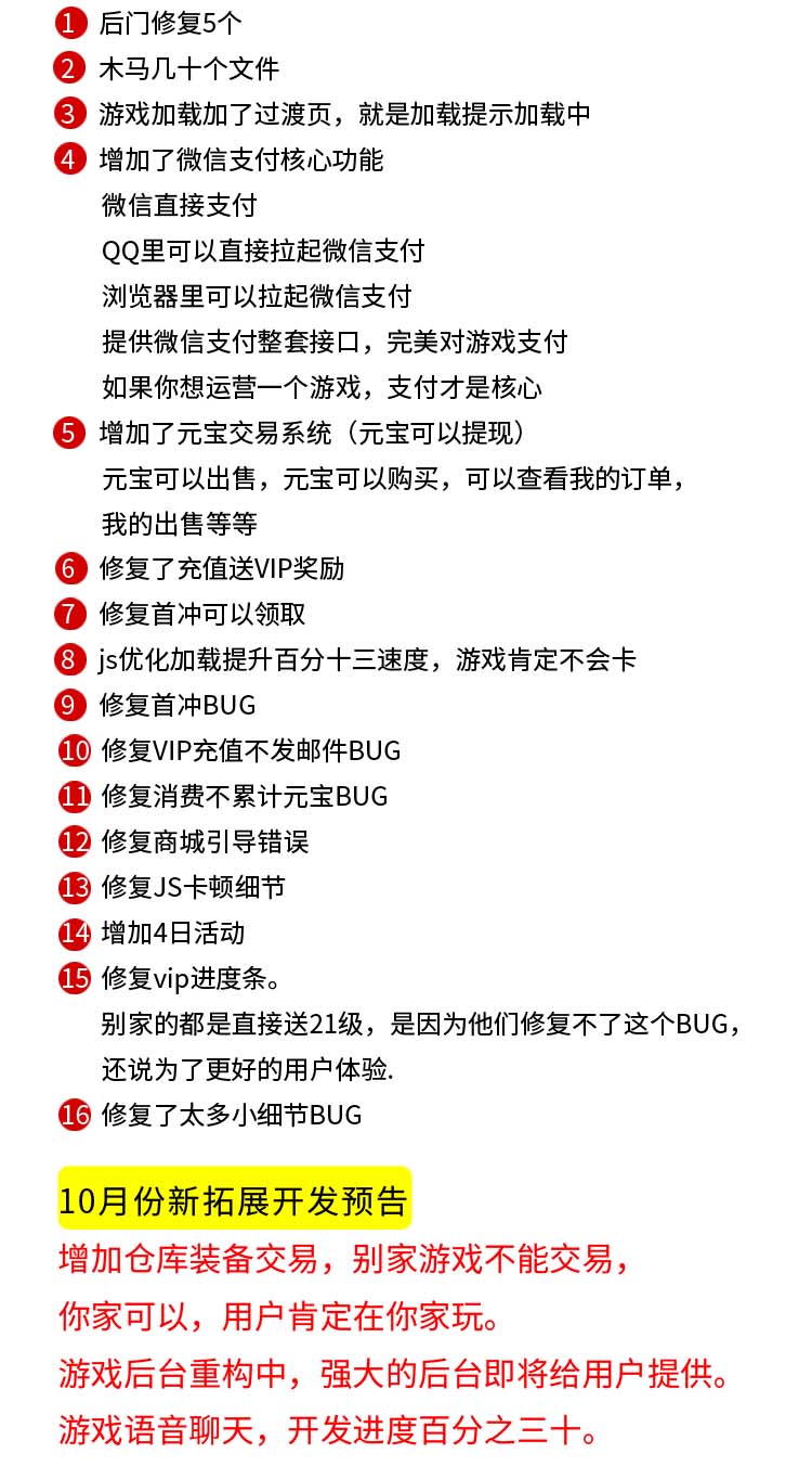 【土豪会员专享】【有教程】价值 2万的传奇H5游戏最新版 支持个人微信收款 带交易商城，带一键配置教程 ... ...