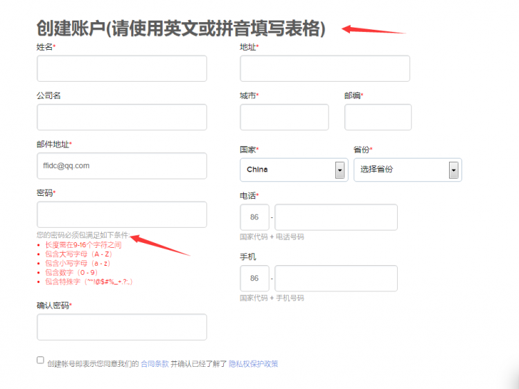 飞凤互联国际接口域名免认证注册 注册使用教程