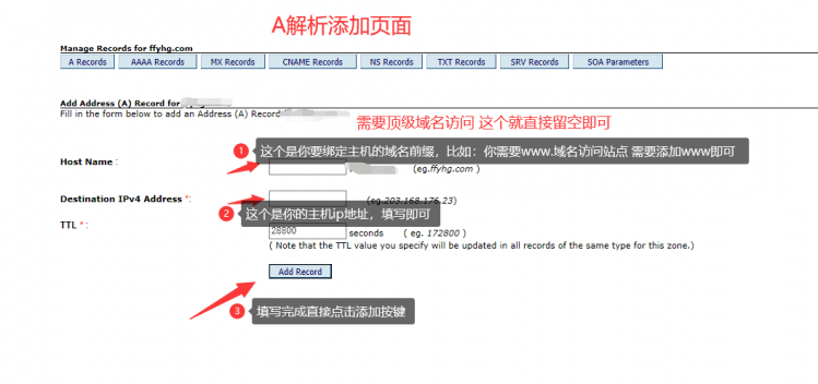 飞凤互联国际接口域名免认证注册 注册使用教程