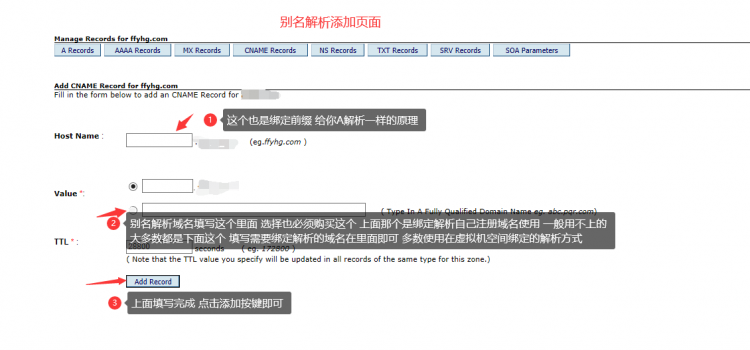 飞凤互联国际接口域名免认证注册 注册使用教程